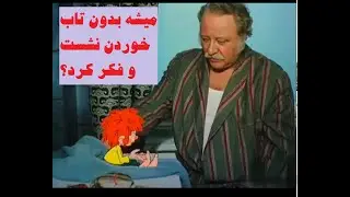آقای نجار و وروجک