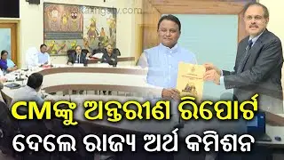 Odisha&rsquo;s Sixth State Finance Commission submits Interim Report to CM Mohan Majhi | Kalinga TV