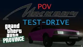 POV TEST-DRIVE Москвич 2141 (Мта провинция)