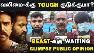 RRR  Glimpse Public reaction Tamil | RRR Glimpse Reaction | RRR Glimpse Public Review | RRR Glimpse