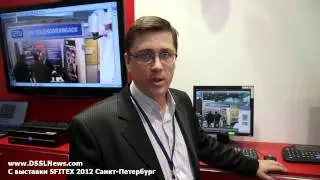 Компания MicroDigital. SFITEX 2012