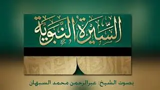 الرحيق المختوم في سيرة الرسول : (29) - فتح مكة
