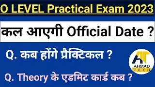 O LEVEL Practical Official Date ? प्रैक्टिकल कब होंगे ? #ahamadtechnology