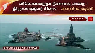 Vivekananthar Memorial Rock and Thiruvalluvar Statue Drone Shot