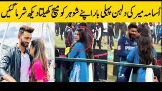 Usama Mir Wife Enjoying With Her Hubby in Multan Cricket Stadium -Lahore VS Multan Match