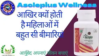 awpl product Womandoc details। asclepius wellness products results 2022।