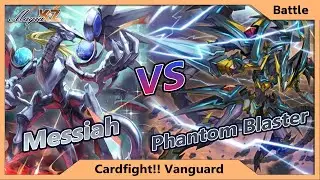 [Cardfight Vanguard] มังกรผู้สร้าง Messiah VS มังกรแห่งความมืด Phantom Blaster