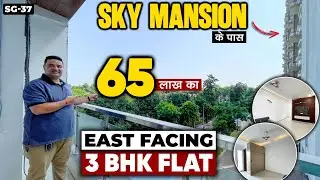 Green View और Sunlight वाला L-Corner 3 BHK | Ready-To-Move East Facing 3 BHK With Loan | Sastaghar