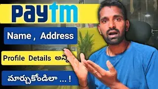 Paytm లో Name ఎలా Change చేయాలి | How to update paytm profile details | Paytm kyc | Telugu tech pro