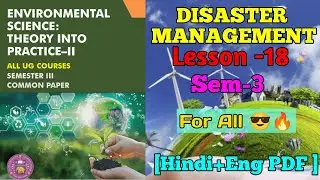 ENVIRONMENTAL SCIENCE: -ll [ DISASTER MANAGEMENT ]  || Lesson-18 Sem-3,4 || Du Sol|Ncweb| IGNOU