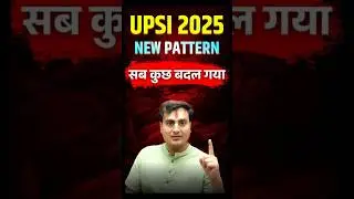 UPSI Exam Pattern & Detailed Syllabus 2025 | LATEST UPSI UPDATES