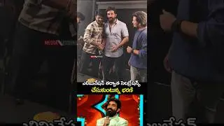 Bharani celebrating after elimination | #bharani #biggbosstelugu9 #biggboss9telugu