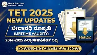Tet 2025 - new updates - Download your certificates now... #tet #kartet 