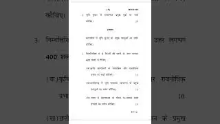 MRDE-003 DECEMBER-2022 QUESTION PAPER IGNOU