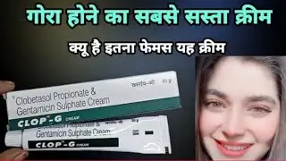 How to use! Clop-G cream skin whitening😊glowing skin seven days result dark skin ke liye use kare