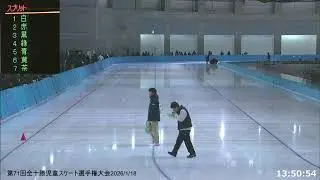 第71回全十勝児童スケート選手権大会　2026/1/18