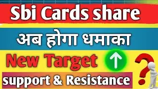 sbi cards share news today / sbi cards share / share analysis / share latest news / share target /