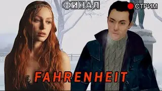 Часть 3. Лучшая битва на крыше в истории видеоигр | Fahrenheit
