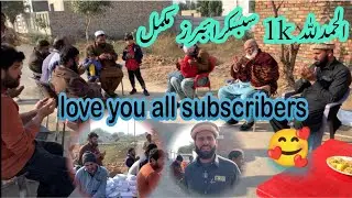 Alhamdulillah 1K  Subscribers Mukammal #villagelife #pindvlog #subscribers 