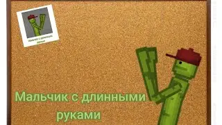 ОСМ монстр 