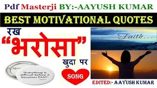 Powerful Motivational Song|World's Best Motivational Song|Best Motivational Quotes -By Pdf Masterji