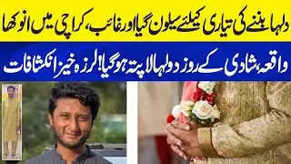 Karachi Groom Goes Missing on Wedding Day &ndash; Shocking Revelations! Neo Plus