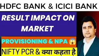 HDFC BANK & ICICI BANK RESULT IMPACT ON MARKET 😱 HDFC BANK RESULT -14% BIG UPDATE BIG BREAKING?