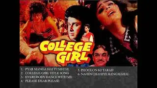 COLLEGE GIRL 1990 AUDIO SONGS