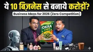 2026 के 10 Best Business Ideas | Low Investment में कहीं से भी करो। नहीं किया तो पछताओगे