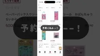 しまむらオンラインでシール予約くるよ！ #シル活 #ちいかわ #おはじきシール #タイルシール #サンリオシール #しまむらオンライン #バースデーシール
