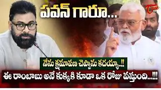 Ambati Rambabu&rsquo;s Sensational Comments on Pawan Kalyan | Tone News