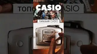 Casio AS-703R - топовий касетний плеєр від Casio. #techretro #audio #retro #casio #90s