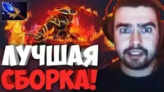Стрей на магическом эмбере / стрей эмбер спирит дота 2