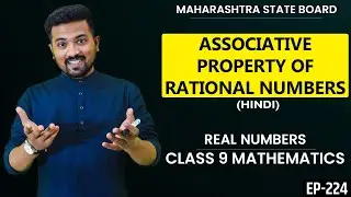 Associative Property of Rational Numbers - Real Numbers - Class 9 Mathematics || Digital Master