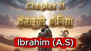Full Story of Hazrat Ibrahim (A.S.) & Ismail (A.S.) | Lessons for Muslims Today