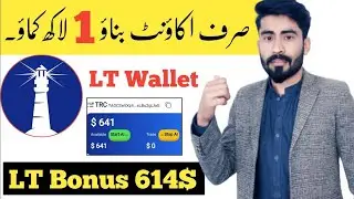614$ Free Bonus | LT Wallet Full Review | LT Wallet Earn Money | Best earning app 2023