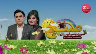 Subha Savera With Venus With Sajid Hussain  || Venus Entertainmnet || 17-1-2026
