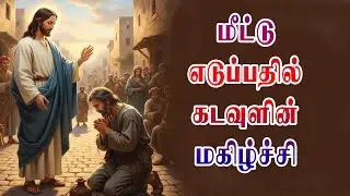 மீட்டு எடுப்பதில் கடவுளின் மகிழ்ச்சி | நற்கருணை ஆராதனை | TAMIL CATHOLIC ONLIVE TV
