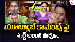 Singer Parvathi Emotional Words About Youtube Comments | SAREGAMAPA | SumanTV Entertainment