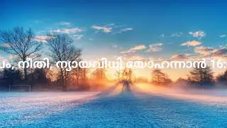 പാപം, നീതി, ന്യായവിധി (യോഹന്നാൻ 16:8-11)