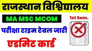 Rajasthan University Exam 2025 | MA MSc MCom | Uniraj 1st Semester Admit Card Kaise Download Kare