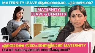 Complete Maternity Benefit Act of 1961 | Latest Amendments | Justice Unlocked Malayalam