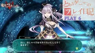 竜星のヴァルニール  Dragon Star Varnir