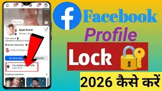 How To Lock Facebook Profile || facebook profile lock kaise kare #lock #profile #facebook #shorts