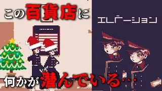 クリスマス(時差)だから手を繋ご…結合してるーーー！？【エレベーション】