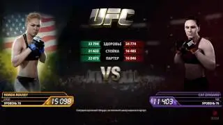 UFC(android)Ronda Rousey демонстрация ронда роузи супер  лёгкий вес.  30 December countdown