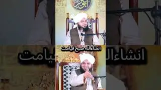 اس لیے کہ گھر میں ماں موجود ہو تو باپ کا ڈر نہیں ہوتا.#bayan #duet #live