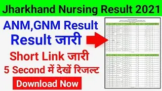 Jharkhand Nursing Result 2021, Jharkhand Nursing ANM & GNM Result 2021.