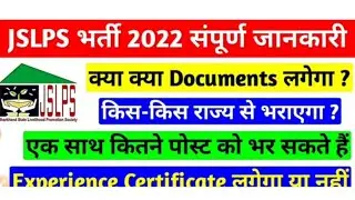 jslps vacancy ||CC FTC vacancy | jharkhand state livelihood promotion society vacancy latest vacancy