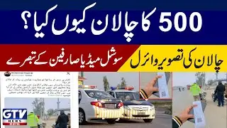 Why was a challan issued for Rs 500? Photo of challan goes viral Comments from social media users